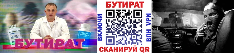 цены Нерехта кракен ТОР Бутират 99%