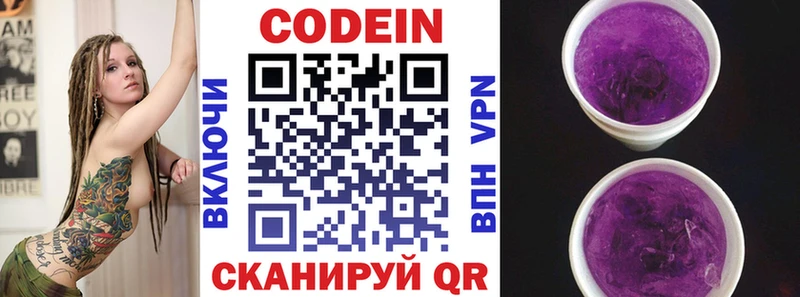 Кодеиновый сироп Lean напиток Lean (лин)  цена   Нерехта 