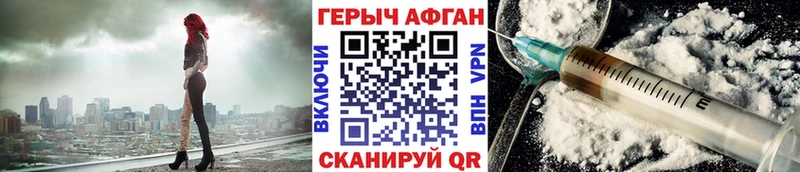 ГЕРОИН Афган Нерехта