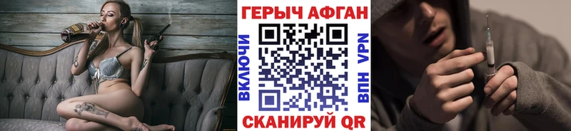 ГЕРОИН Афган  Нерехта 