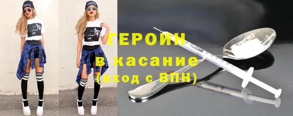 героин Абдулино